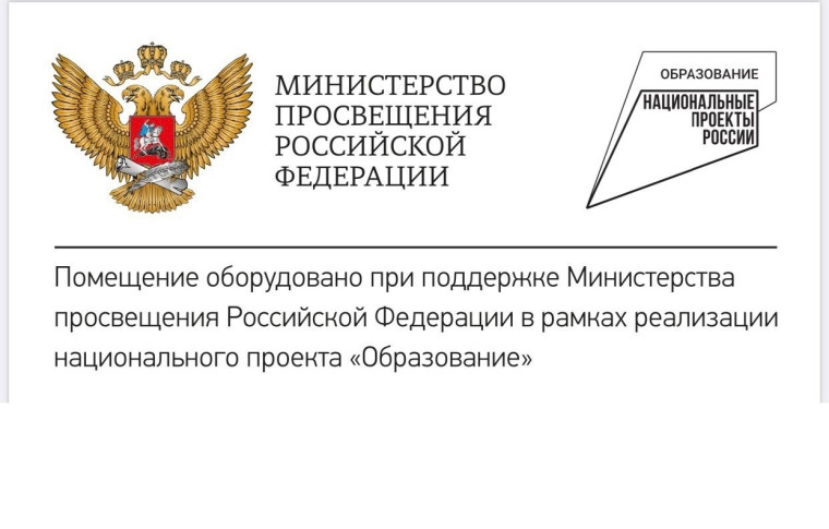 О начале функционирования оборудованных учебных помещений..